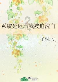 孩子在学校老是被同一个孩子欺负怎么办？游戏画面